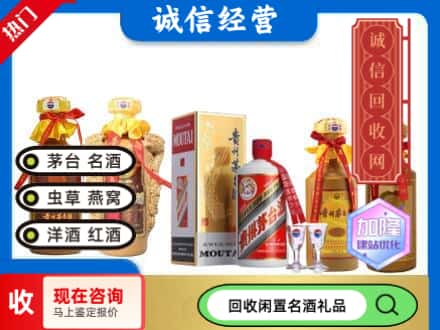 孝义市回收茅台酒
