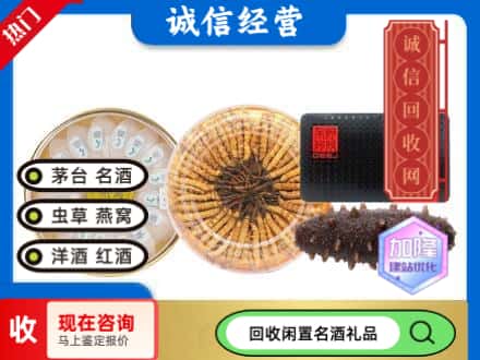 孝义市回收礼品