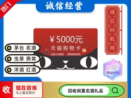 孝义市回收天猫购物卡