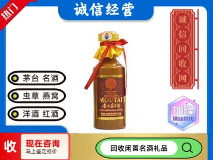 孝义市回收五十年茅台酒